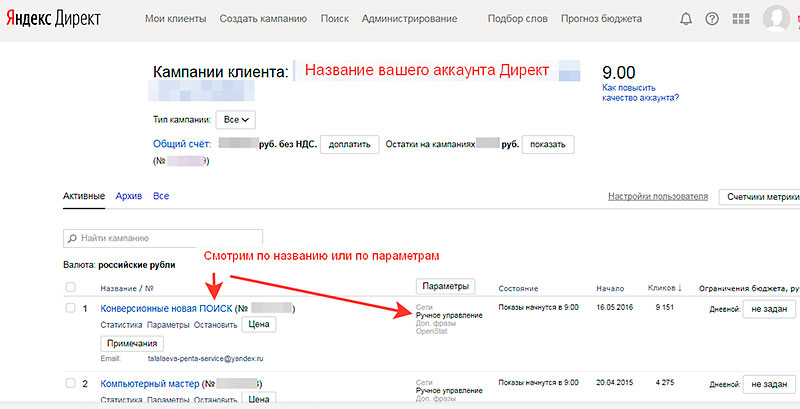 Аудит и Топ-10 пунктов для проверки рекламных кампаний Яндекс Директ