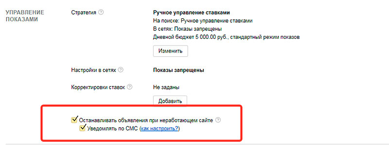 Аудит и Топ-10 пунктов для проверки рекламных кампаний Яндекс Директ